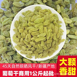 核桃;生核桃;葡萄干