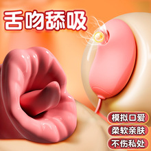 姬欲USB情趣跳蛋吮吸舌舔女成人調情性愛用品玩具女性挑逗自慰器