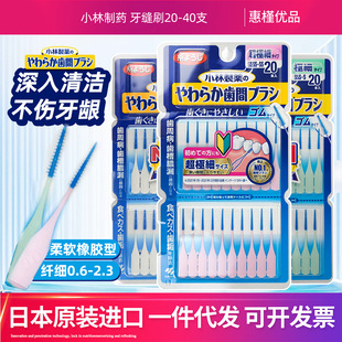 Imported from Japan Kobayashi adult floss stick floss pick cleaning tooth gap brush SSSS-LL 20