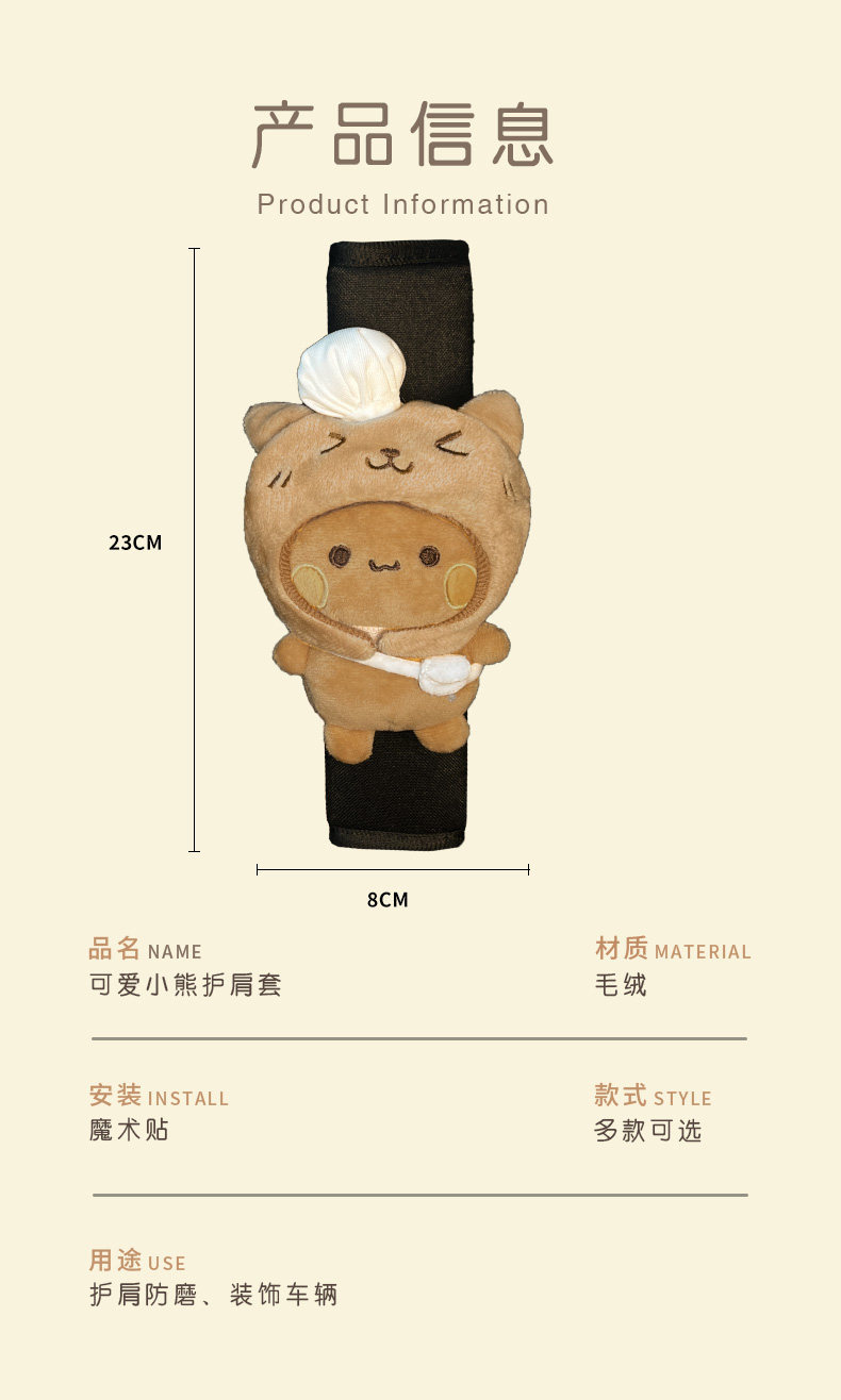 Yierbubu Car Seatbelt Shoulder Pad Anti-Neck Strain Women's Decorative High-End Couple Plush Shoulder Cover