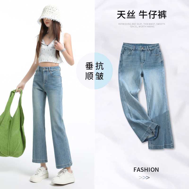Wholesale Tencel Denim Bootcut Pants for Women Summer Thin High Waist Slit Nine-Point Ice Silk Flared Pants Wholesale Tencel Denim Bootcut Pants for Women Summer Thin High Waist Slit Nine-Point Ice Silk Flared Pants