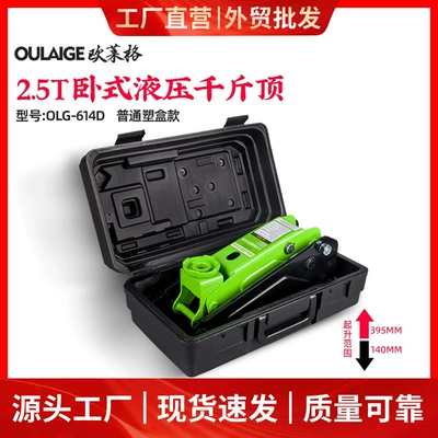 Off-Road 0kg Ton 2.5-Ton Horizontal Hydraulic 3t Auto Repair Rescue Suv Vehicle-Mounted 0kg Ton Car