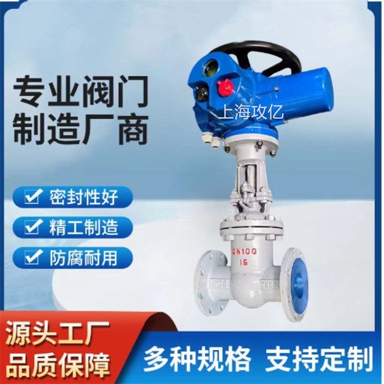 攻亿智能一体防爆电动闸阀Z941H-16C DN150 电压AC380V 反馈信号