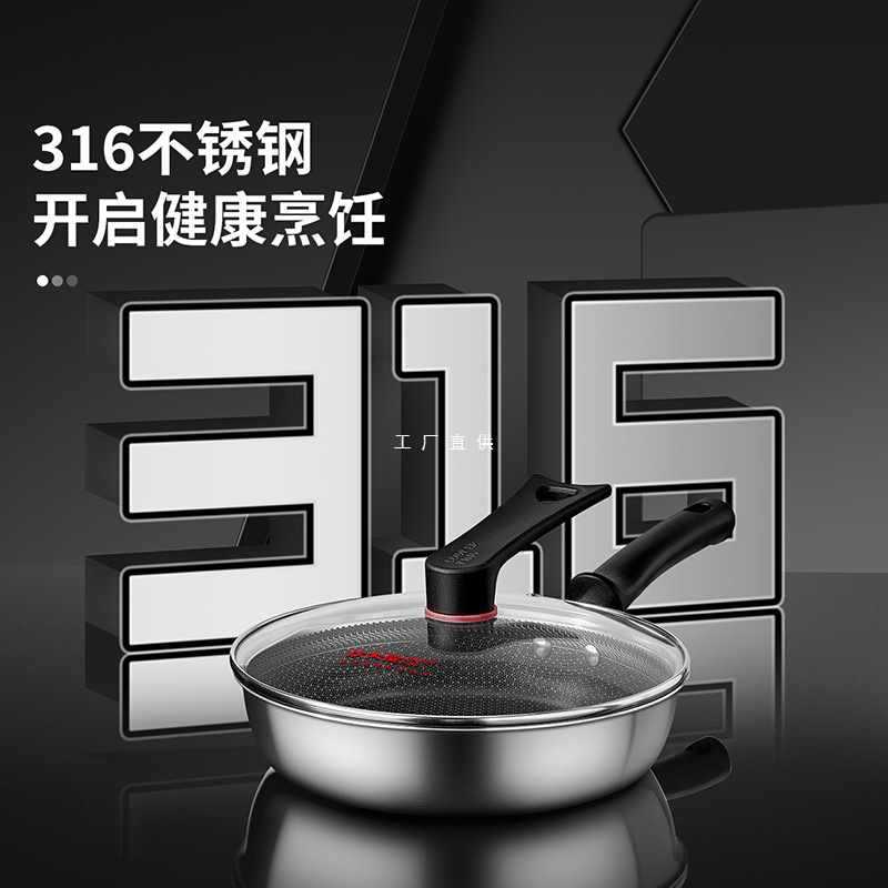A5L炊大皇316L不鏽鋼煎鍋26/28cm蜂窩紋不粘平底鍋家用燃電通用