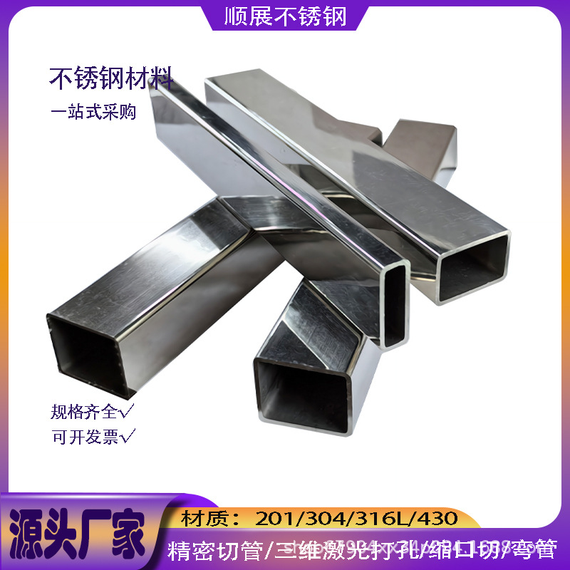 304不锈钢矩形管光亮面201拉丝方管焊管家具管装饰管激光切割加工
