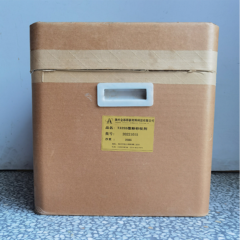 T3255微粉砂纹剂