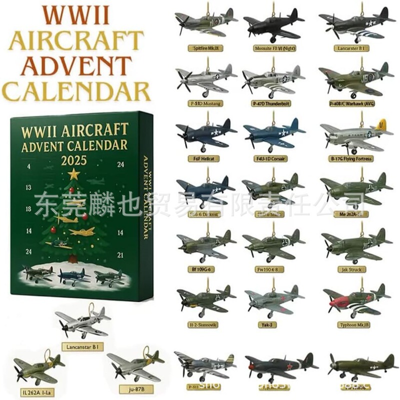 跨境新款WWII Aircraft Advent Calendar 24天圣诞倒计时日历盲盒|undefined