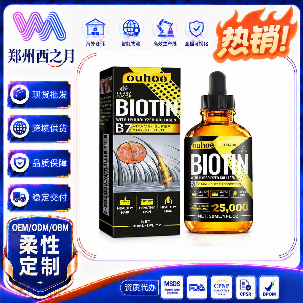 OUHOE 植物精华维生素B7呵护发芯精油 呵护秀发柔顺发丝精油产品实拍图