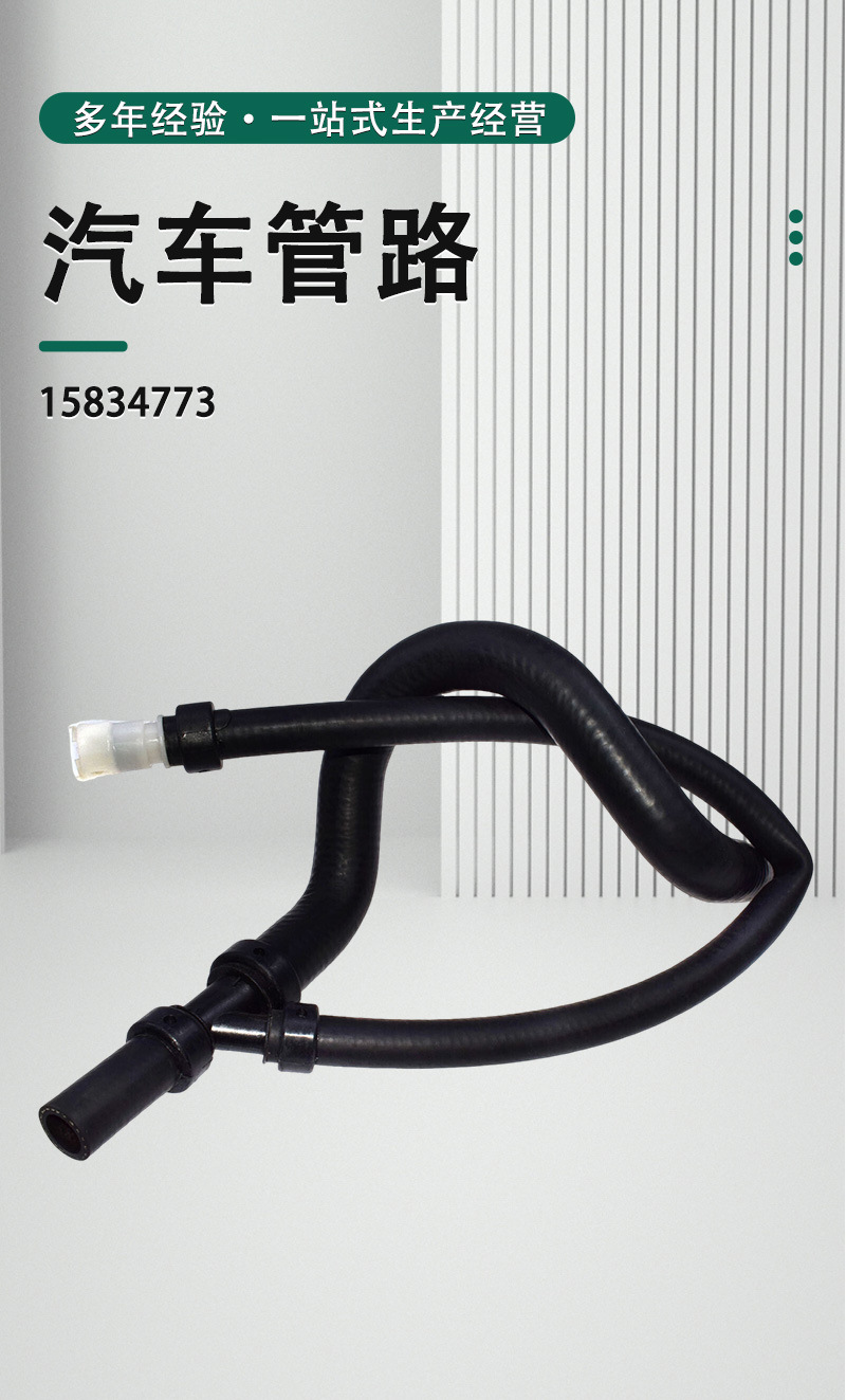 15834773 Is Suitable for Cadillac Escalade Hummer Car Heater Hose and Warm Air Water Pipe