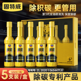 Goodway Fuel Treasure Carbon Fighter S Version Car Carbon Deposit Removal Carbon Deposit Cleaning Agent Multi-Effect Gasoline Fuel Additive