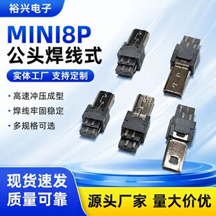 Mini8P���^����ʽ USB������^ 8P����ʽ���^