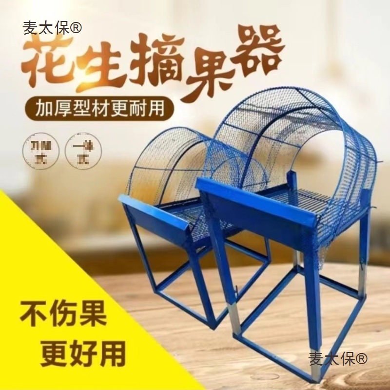 花生摘花生脱粒机机打花生家用小型手动干湿两用花生摘果机麦太保