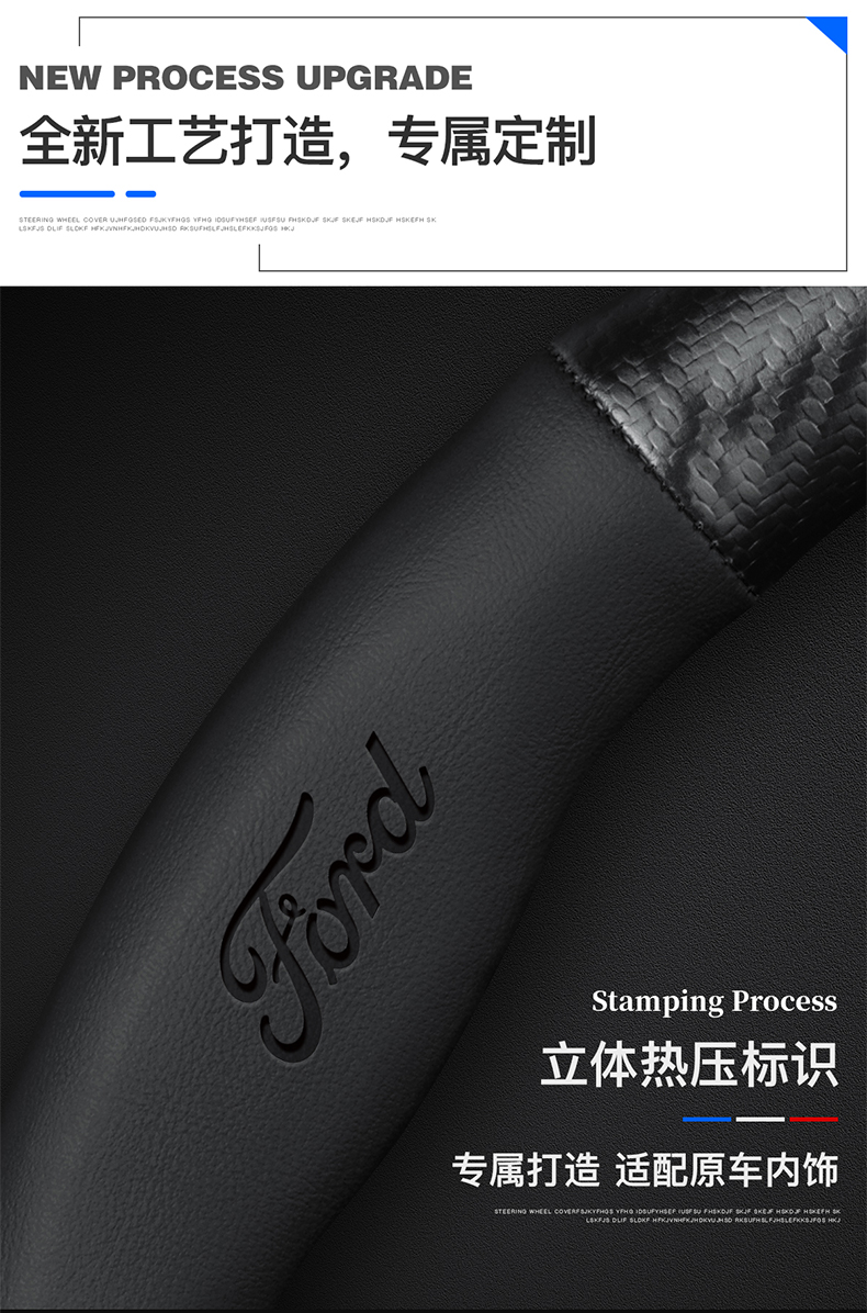 For Ford Fries carbon fiber steering wheel cover 15/17/19/21 Fries car handle cover
