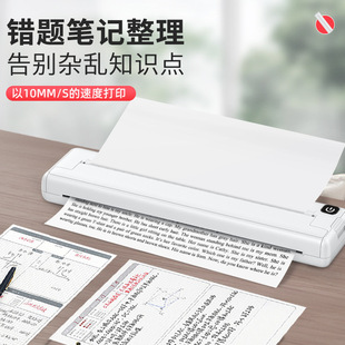 Оптовая A4 Thermist -Uensitive Printer Портативный домашний офис Bluetooth Wireless Handheld Ошибка неправильного принтера -кросс -бордюр