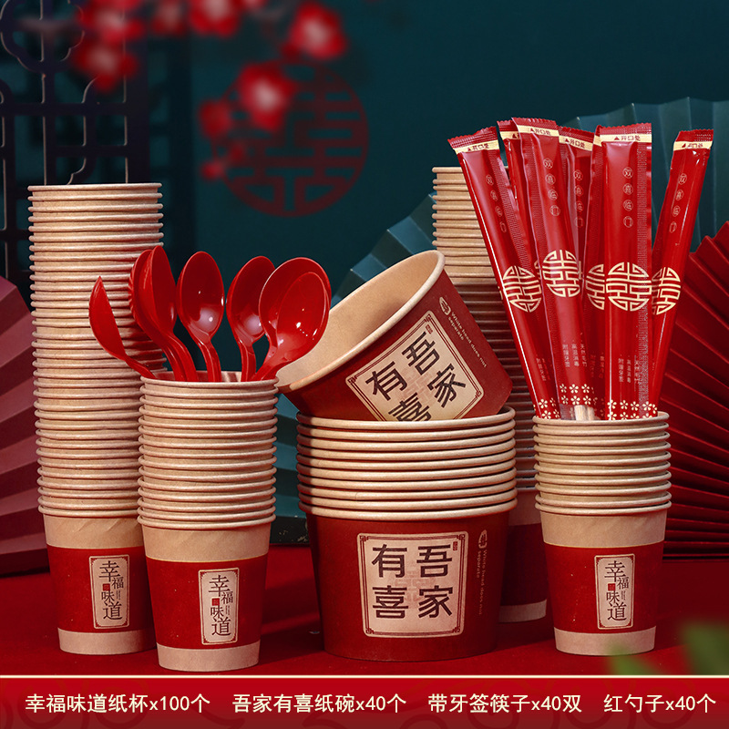 结婚喜碗加厚红色纸碗婚礼酒席碗筷婚宴用纸杯一次性餐具婚庆套装|undefined