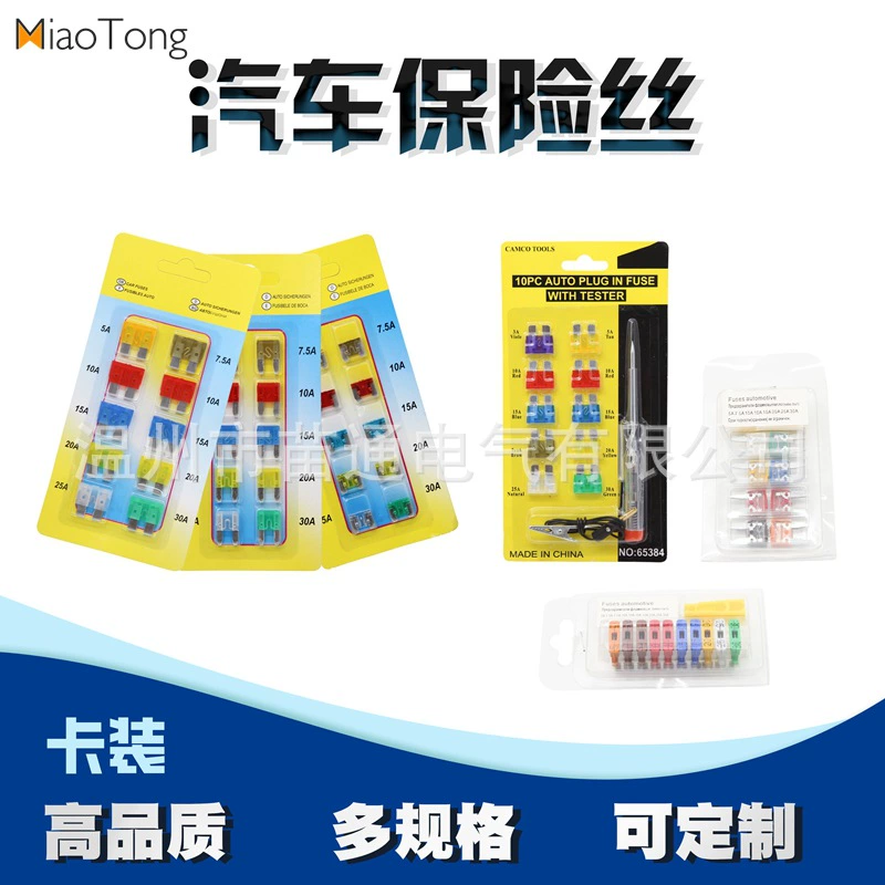 Автомобильный предохранитель с инструментом для всасывания грузовика, упаковка электрической ручки, компактный и прочный автомобильный предохранитель с проводом