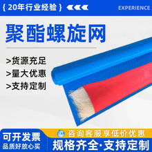 复合机过滤网高效聚酯螺旋干网方孔网传送带振动筛网聚酯螺旋网