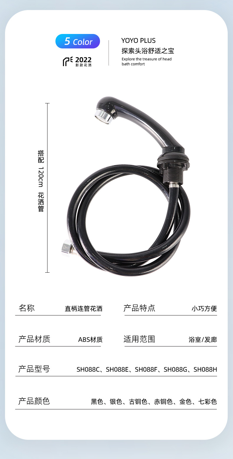 直柄花洒详情-large_13.jpg