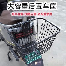电动踏板车车筐电动车车篮防水自行车电瓶车加大后置篓子加粗带盖