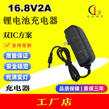 ���|16.8V2A�늳س���� �pIC�����a���a�����荳������M�D��