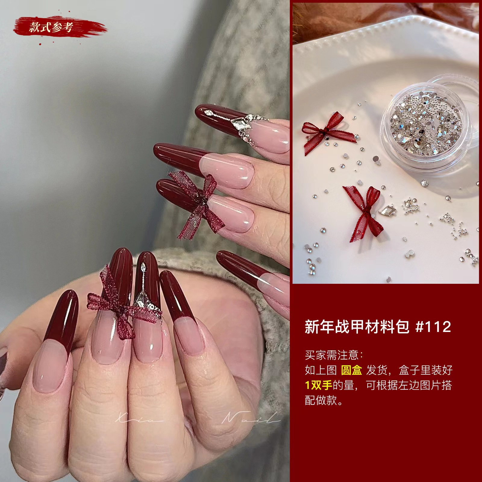 112 # 새해 갑옷 보물 상자