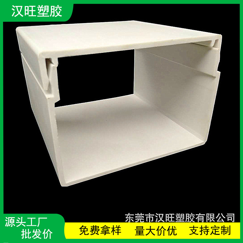 厂家供应非标方形明装PVC塑料大线槽走线布线槽