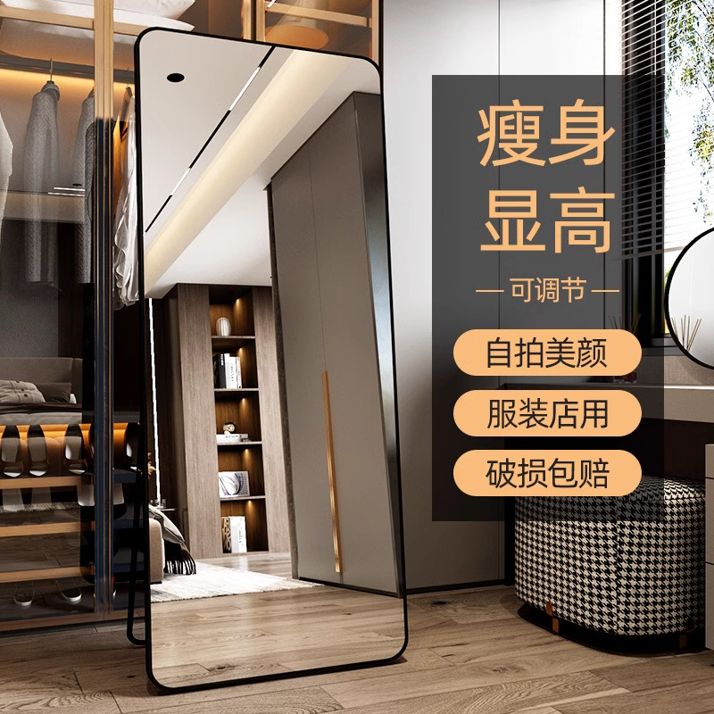 Espejo de piso Espejo de cuerpo completo Belleza Tienda de ropa para el hogar Transmisión en vivo Espejo de vestir para tienda de ropa para mujeres delgadas y altas