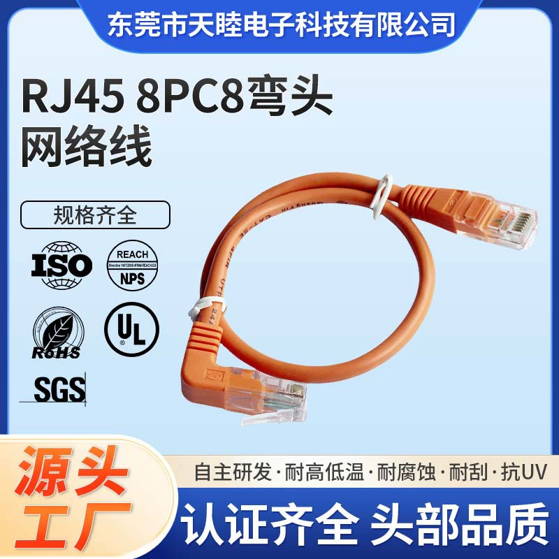 Заводская поставка локтевого сетевого адаптера кабель Компьютерный переключатель доступен оптом и в розницу