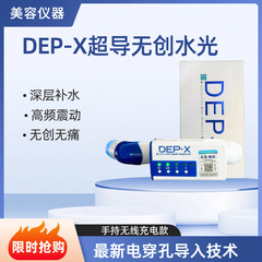第一世代 DEP 超電導器具 ニードルレス美容器具 エレクトロポレーション導入器具 美顔器