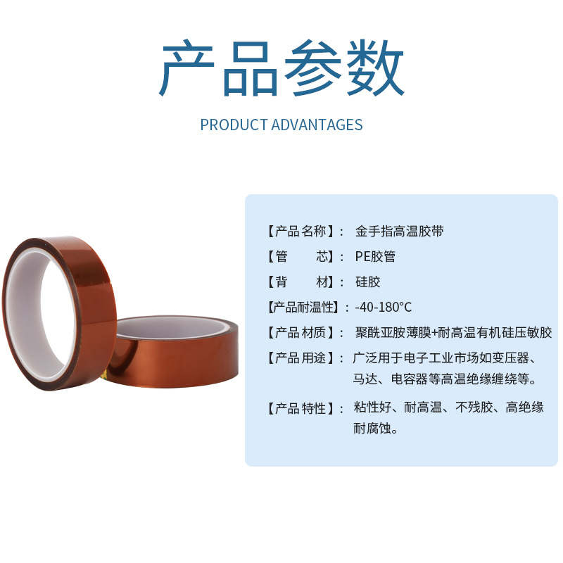 High-temperature adhesive tape, PET, heat-resistant, can be ordered, insulated, high-temperature.
