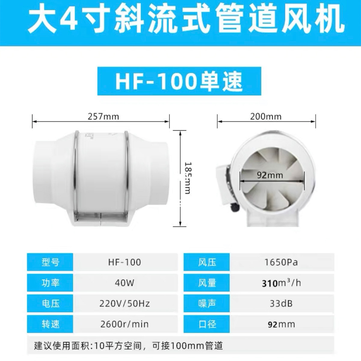 涡轮圆形塑料外壳管道风机单速双速遥控斜流风机艾灸抽烟机