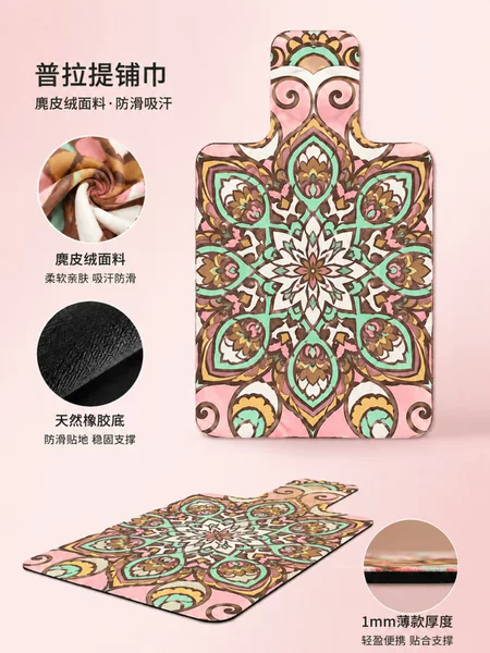 Suede Rubber Yoga Travel Blanket, Professional Non-Slip Washable Yoga Mat, Portable Thin Style, Custom-Made by the Manufacturer