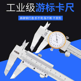 工厂批发游标卡 带表卡尺小型家用工业级0-150-200-300文玩油标尺