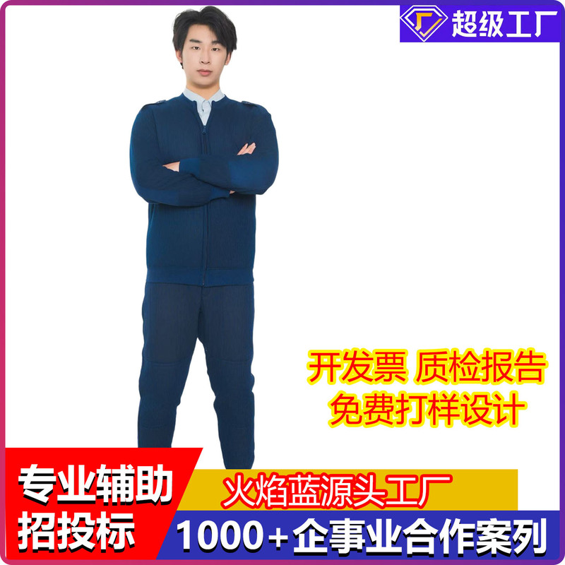 Firefighting Training Clothing Winter Warm Knitted Fleece Suit Round Neck Winter Fleece Sweater and Pants Firefighting Training Clothing Winter Warm Knitted Fleece Suit Round Neck Winter Fleece Sweater and Pants