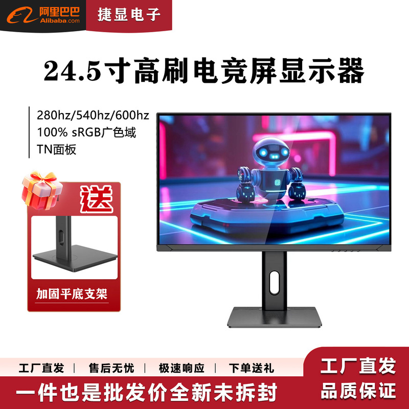 27inch E-Sports Monitor 2K240Hz High Refresh Gaming Screen 27inch E-Sports Monitor 2K240Hz High Refresh Gaming Screen