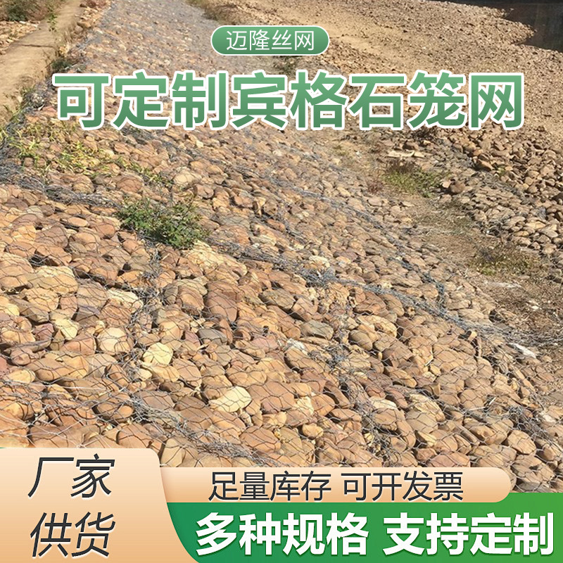 工厂源头电焊景观石笼网箱水利防汛堤坡防护格宾网护岸工程铅丝笼