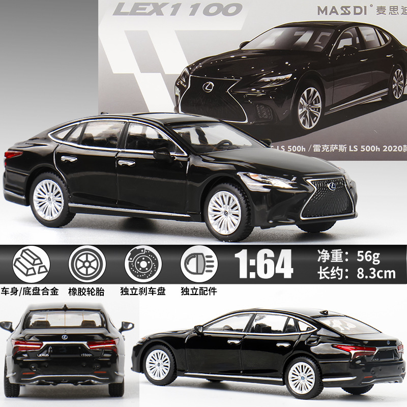 1/64 Lexus LS 500H 2020 simulation car model car ornaments miniature sliding alloy chassis 1/64 Lexus LS 500H 2020 simulation car model car ornaments miniature sliding alloy chassis