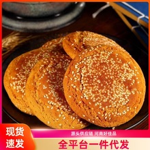 山西传统怀旧糕点太谷饼独立包装50克小袋原味糕点零食早餐饼健康