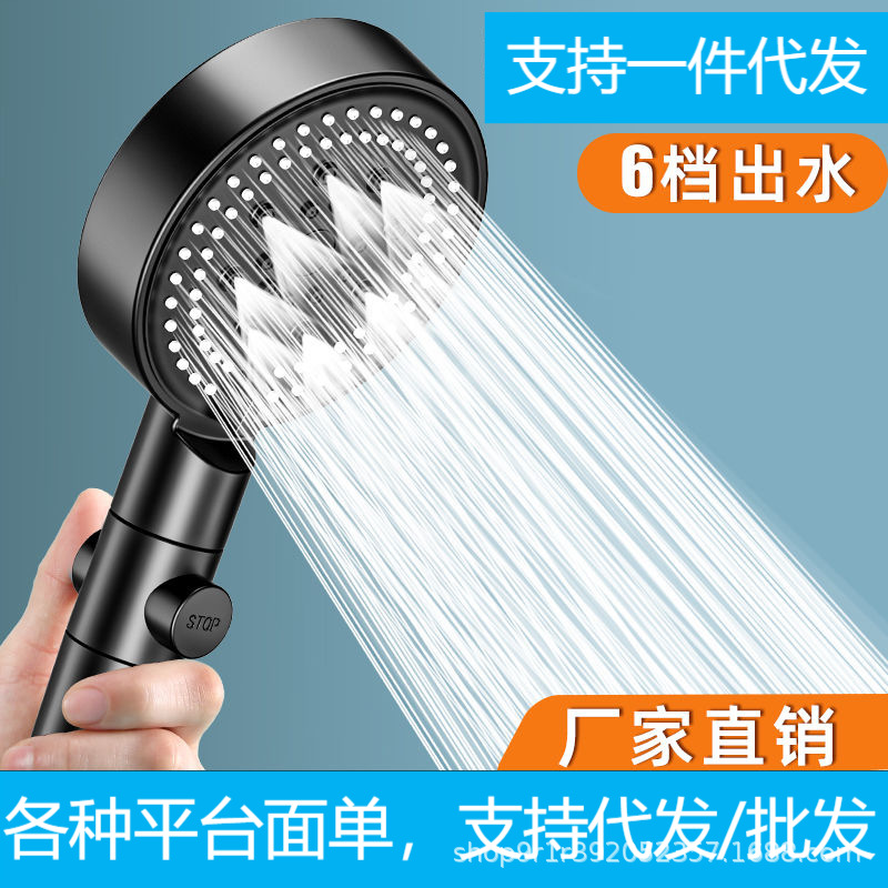 Five-gear upgrade six-gear Super pressure shower head suit shower pressurized shower nozzle home Bath
