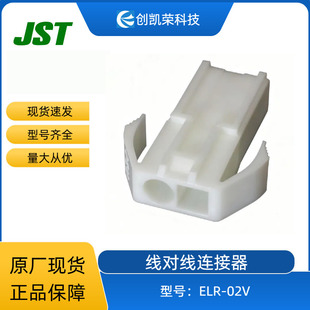 JSTԭ�b�������B����ELR-02V����2pin�g��4.5mm�z���B����