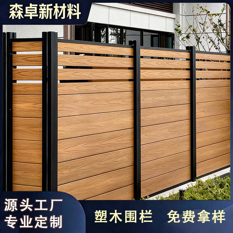 Wood-Plastic Fence for Outdoor Courtyard, Anti-Corrosion Wood Fence, Terrace Garden Guardrail, Wooden Plastic Composite Wpc Fence Wood-Plastic Fence for Outdoor Courtyard, Anti-Corrosion Wood Fence, Terrace Garden Guardrail, Wooden Plastic Composite Wpc Fence