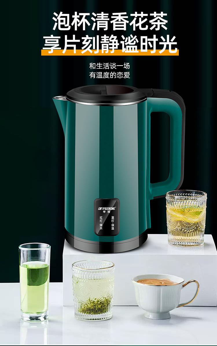 半球绿色智能水壶详情页_08