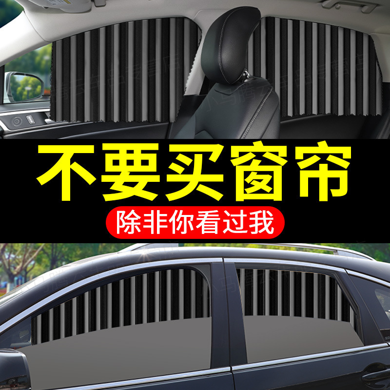 Car Curtains, Car Window Sunshades, Car Sun Protection Magnetic Side Window Cloth, Car Sliding Track, Car Interior