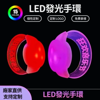跨境LED发光手环磁吸音乐会演唱会应援助威道具场控定制发光手环