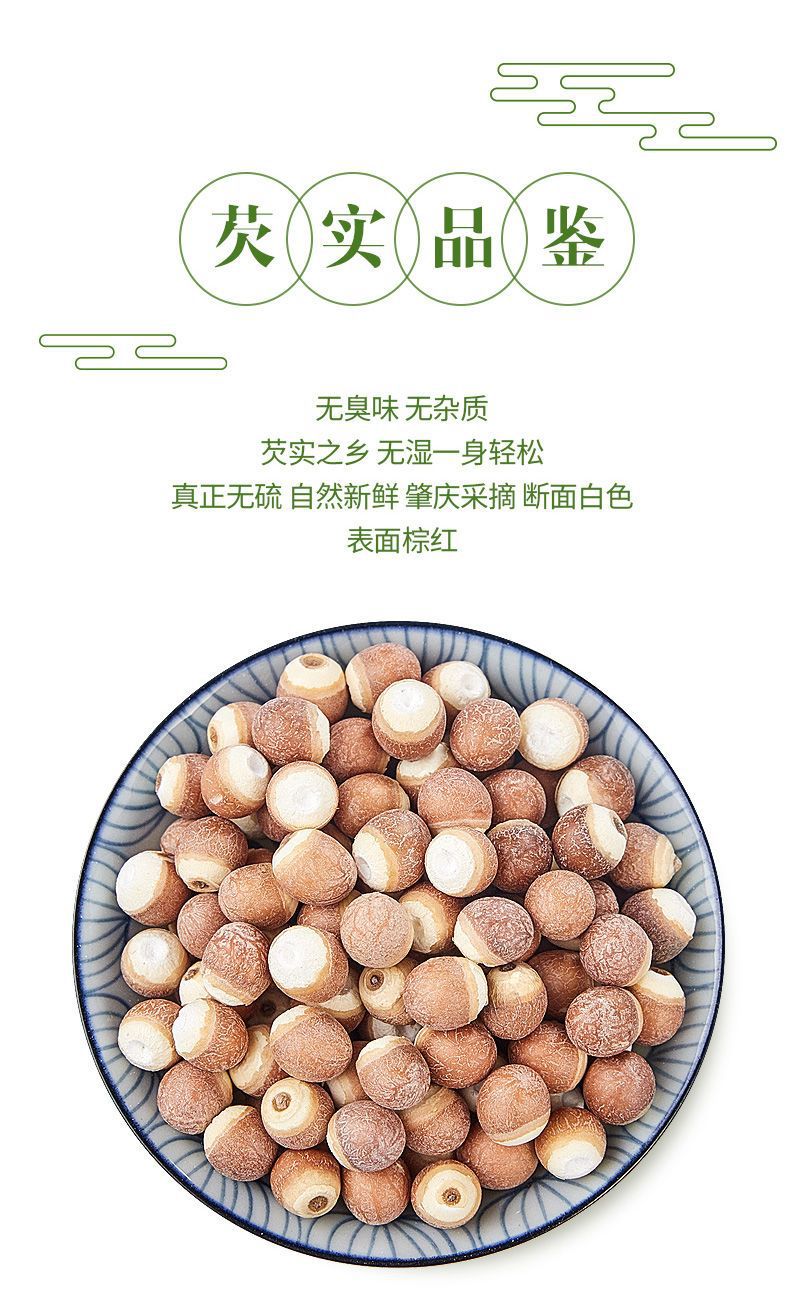 Dried Euryale Seed Qian Shi 500g Red Skin Chicken Head Seed Whole Herb for Soup and Congee quality and texture