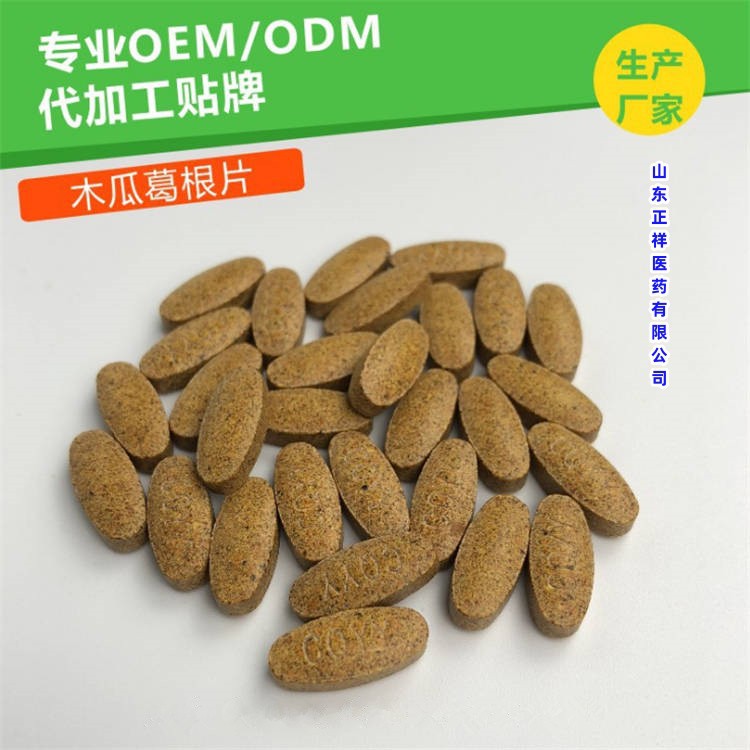 定制葛根木瓜片oem贴牌 女性片剂代加工压片糖果葛根片生产厂家