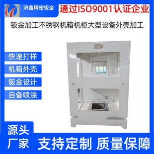 Agv Igv Robot Cabinet Professional Sheet Metal Processing Factory Agv, Igv Robot Cabinet