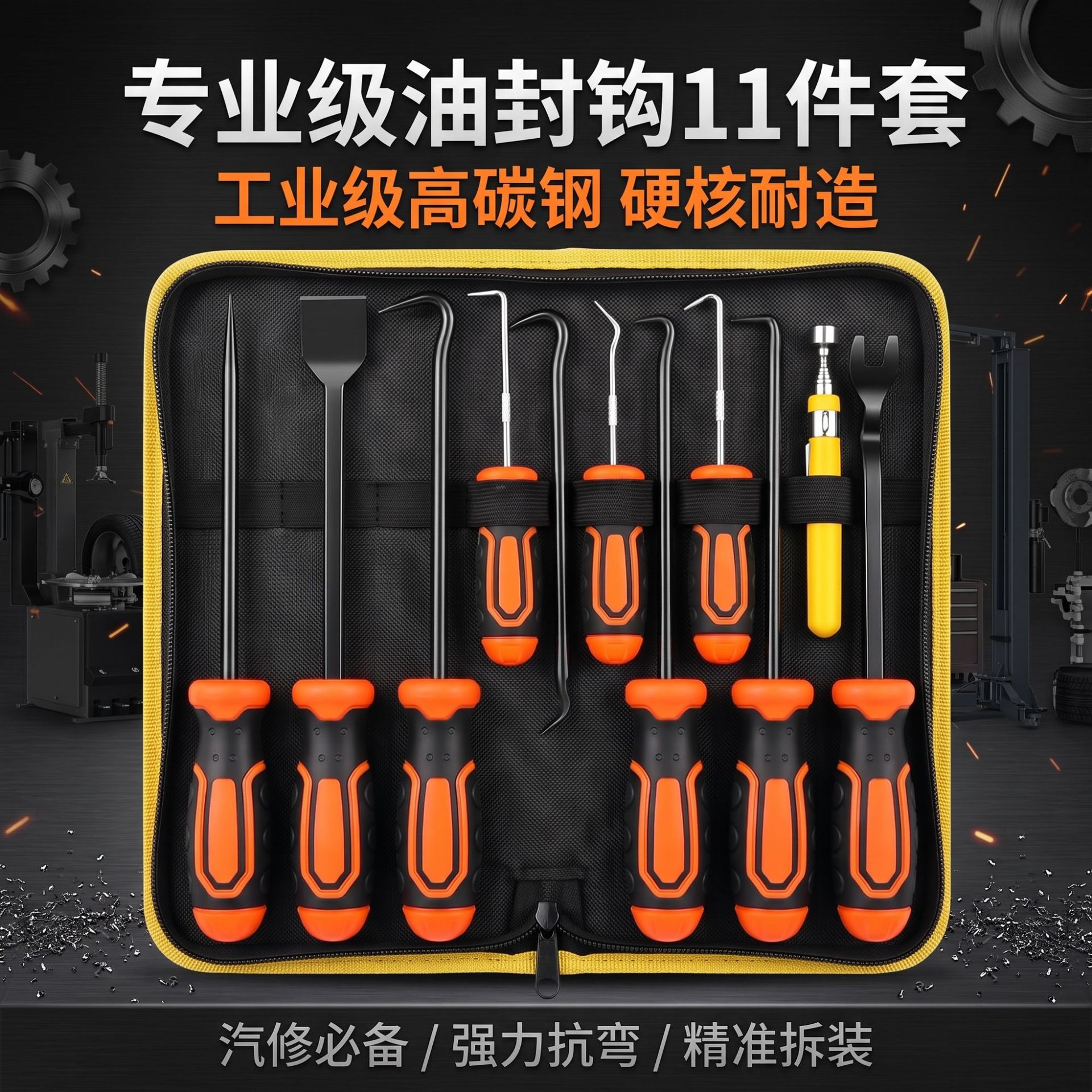 Automotive Oil Seal Puller Set 11-Piece Oil Seal Remover Special Tools for Auto Repair and Disassembly from the Source Factory