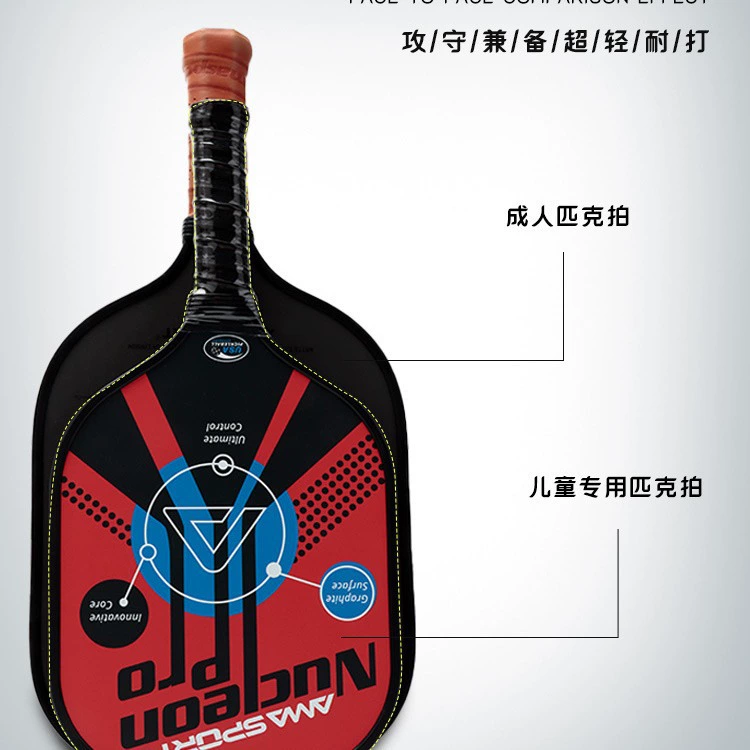 Racket, children's set carbon fibre
