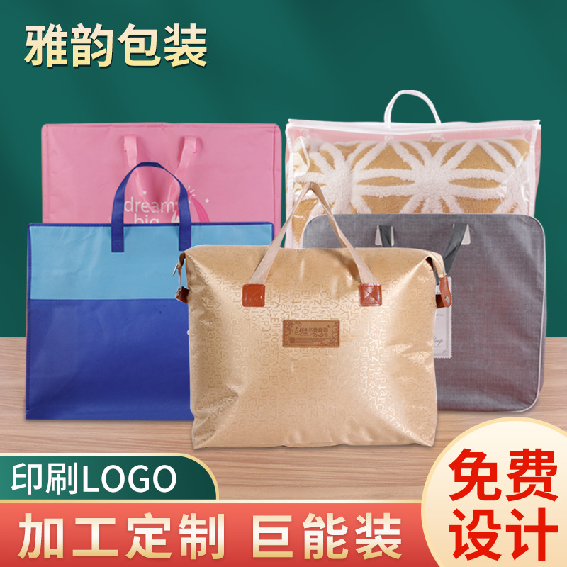 无纺布棉被套包装袋批发床单被子四件套pvc防尘手提收纳袋枕头袋